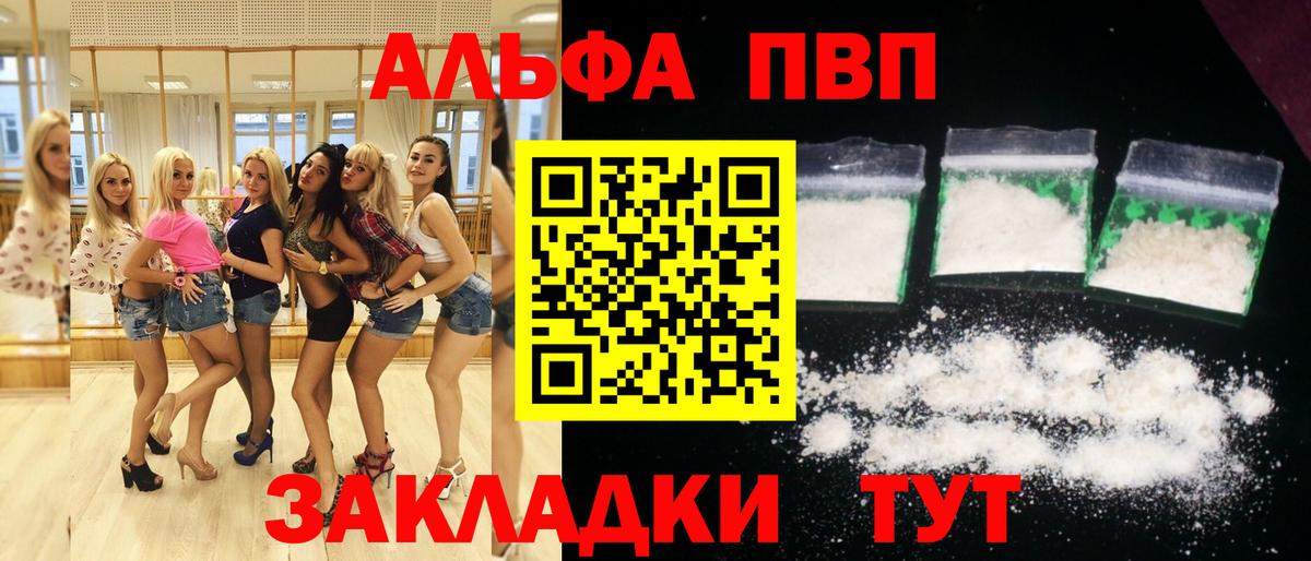 A-PVP мука Владивосток