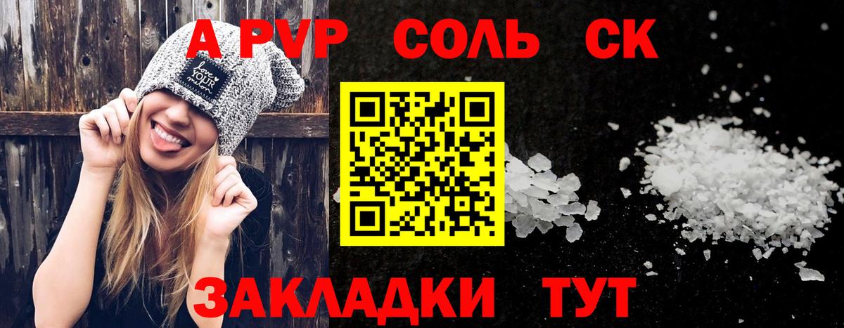 Владивосток  Альфа ПВП СК КРИС  Вход с VPN 