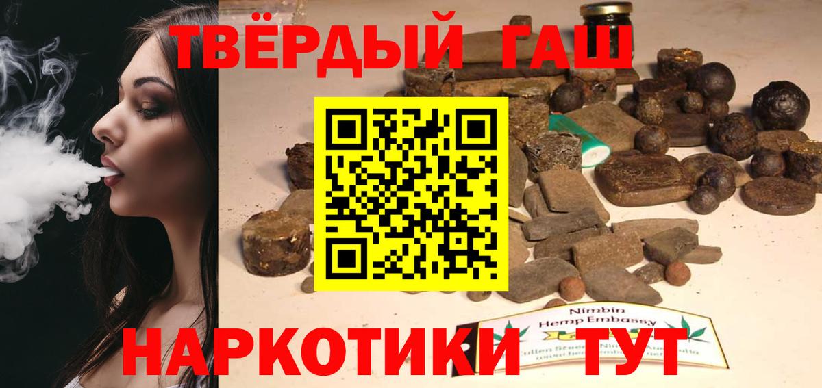 Гашиш гарик Владивосток