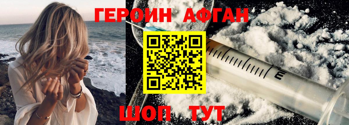 Владивосток  Героин  Вход с VPN  Героин хмурый 