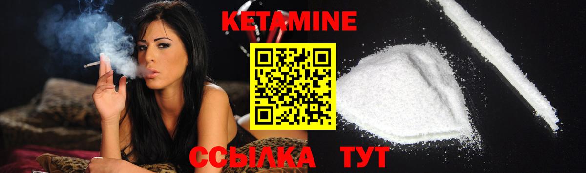 mega маркетплейс  Кетамин VHQ  Вход с VPN  Владивосток  КЕТАМИН ketamine 