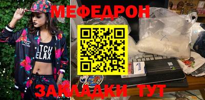 меф Апшеронск