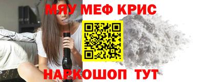 меф Апшеронск