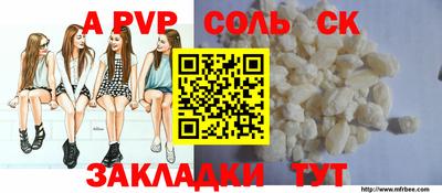 apvp Аргун