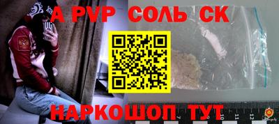 apvp Аргун