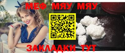 меф Апшеронск