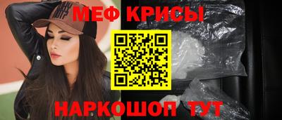 меф Апшеронск