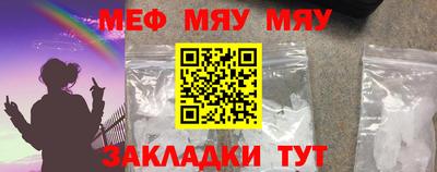 меф Апшеронск