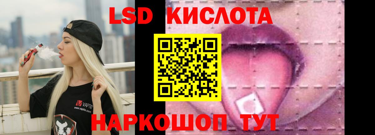 Лсд 25 экстази  мега зеркало  Вход с VPN  Владивосток  Лсд 25 экстази ecstasy  LSD-25 экстази кислота 