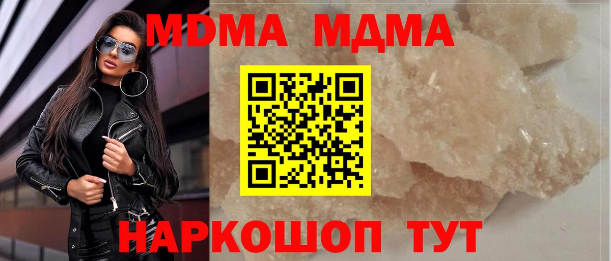 MDMA crystal  Вход с VPN  МДМА  MDMA молли  Владивосток 