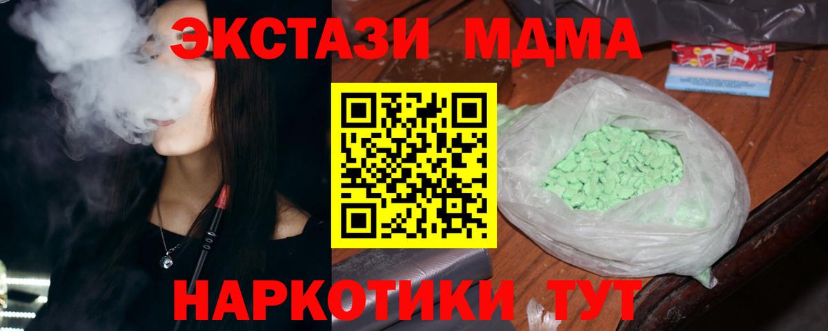 МДМА молли Владивосток