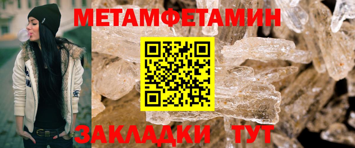 МЕТАМФЕТАМИН винт Владивосток