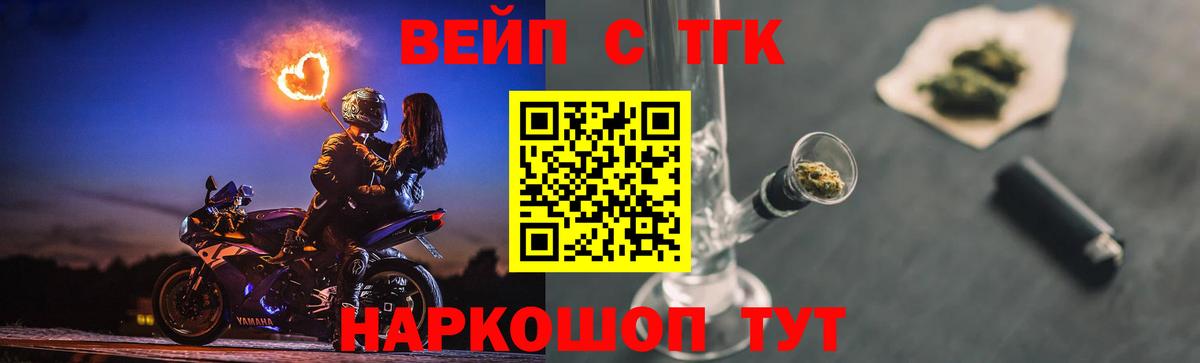 Владивосток  Дистиллят ТГК вейп с тгк  Вход с VPN  блэк спрут   Дистиллят ТГК гашишное масло 