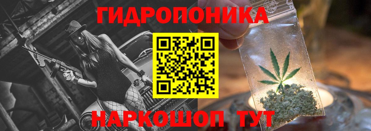 Владивосток  Бошки марихуана ГИДРОПОН  Марихуана тримм  Вход с VPN 