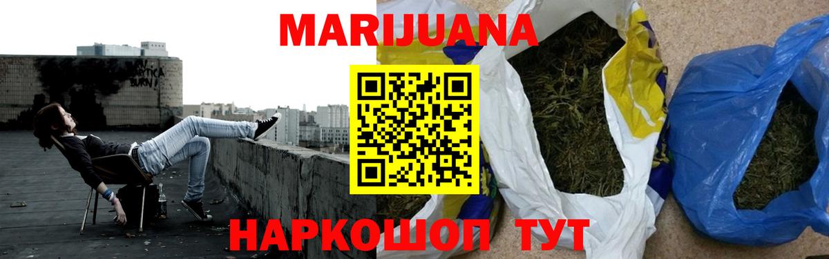 Конопля White Widow Владивосток
